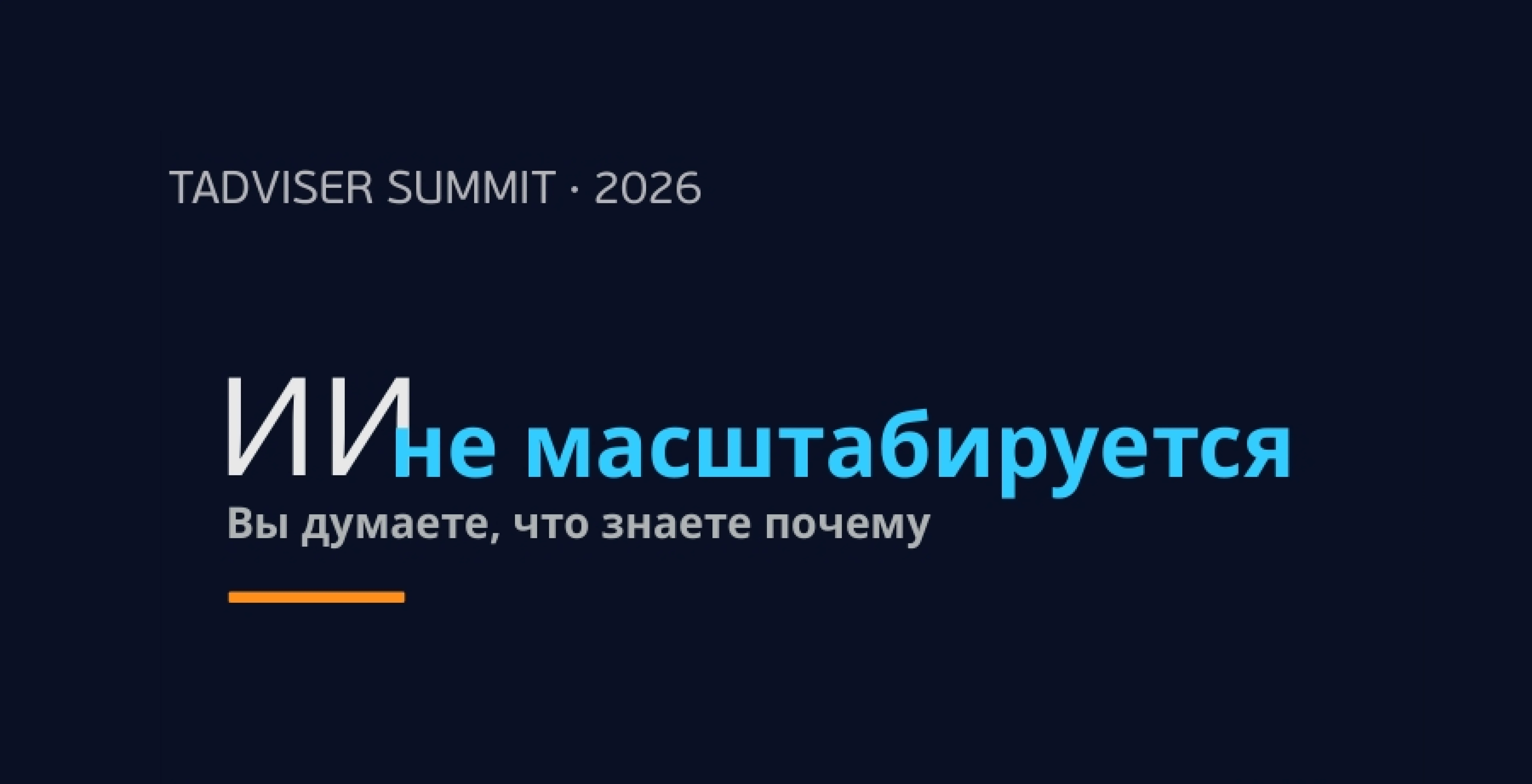Изображение создано ЛАНИТ