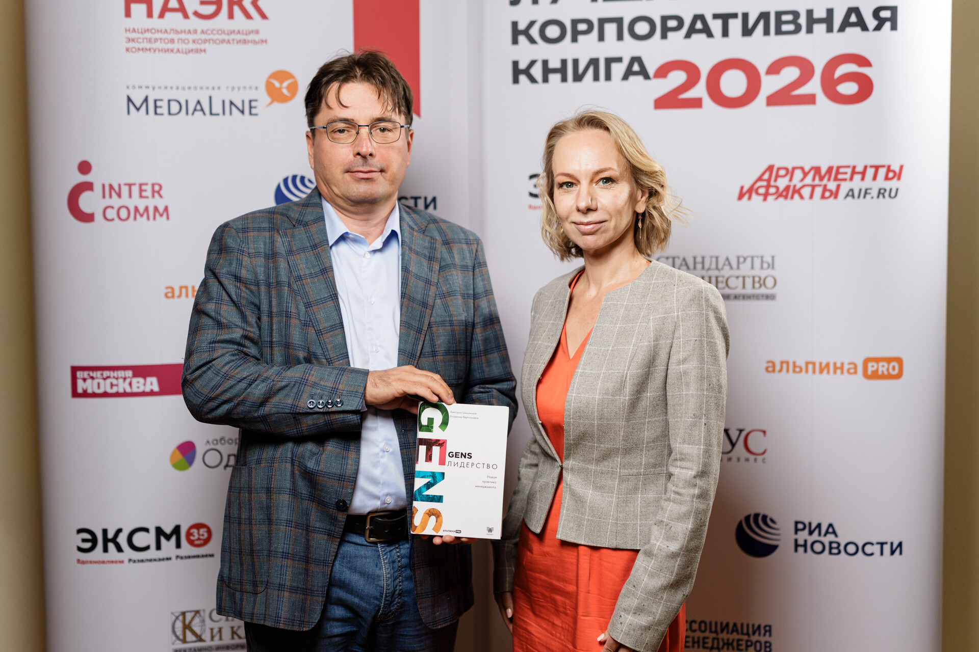 Издание об управленческой культуре ЛАНИТ признано лучшей корпоративной книгой года