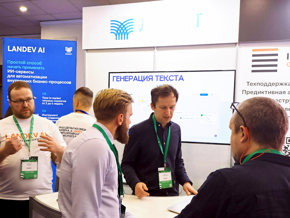 Эксперты группы ЛАНИТ приняли участие в CNews Forum 2025