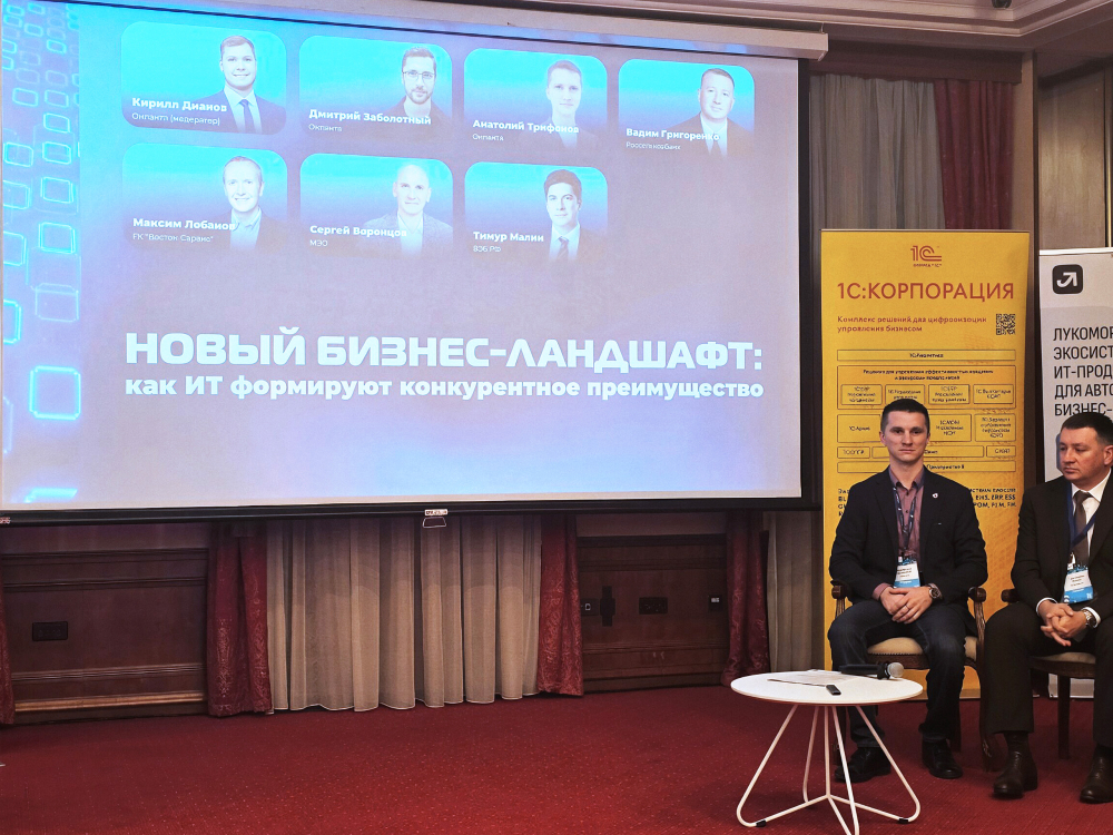 Эксперты группы ЛАНИТ приняли участие в CNews Forum 2025