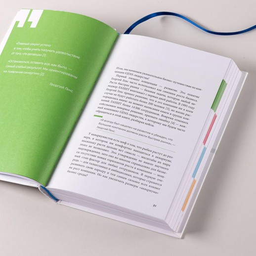 Подходы к стратегическому управлению в книге «GENS-лидерство. Новая практика менеджмента»