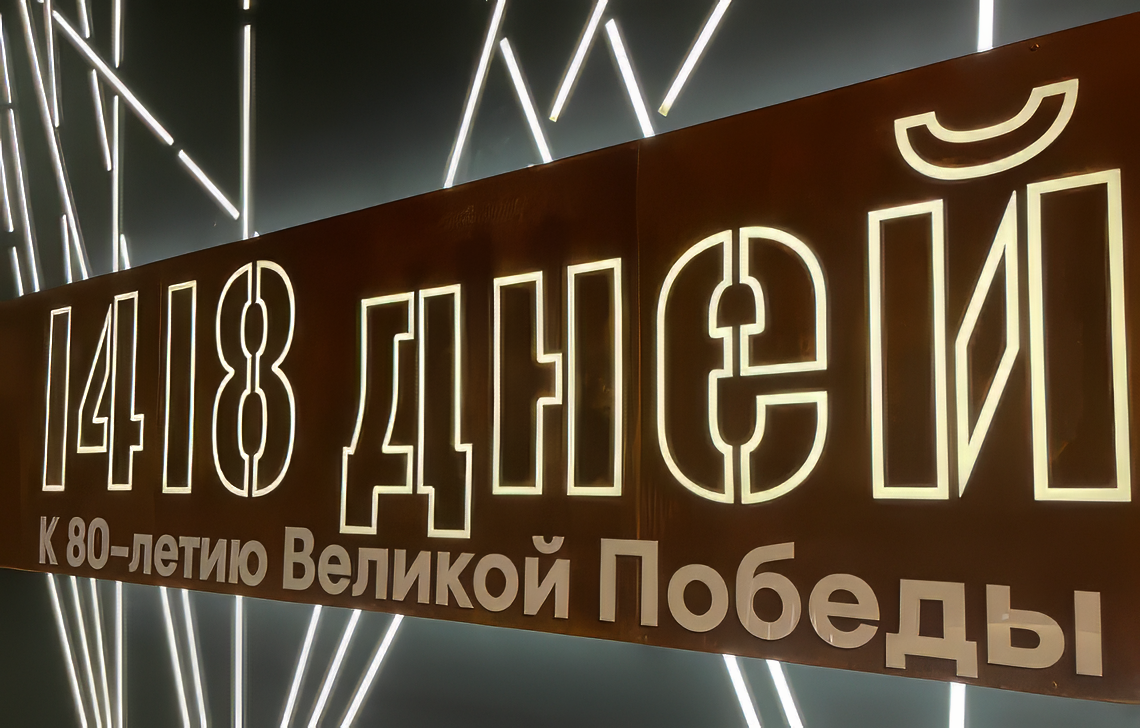 Изображение предоставлено пресс-группой ЛАНИТ