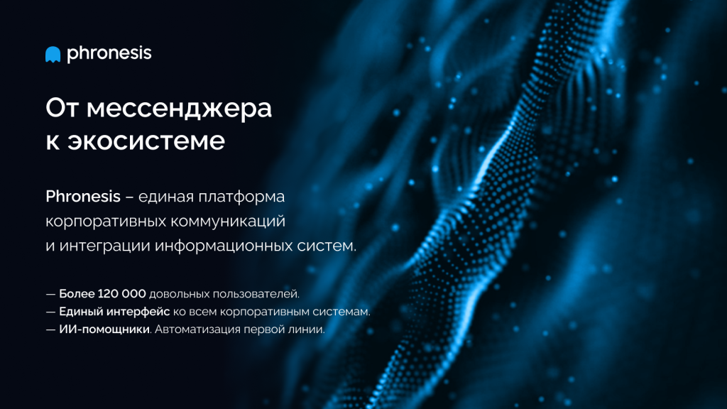 Phronesis_22.07.26.png