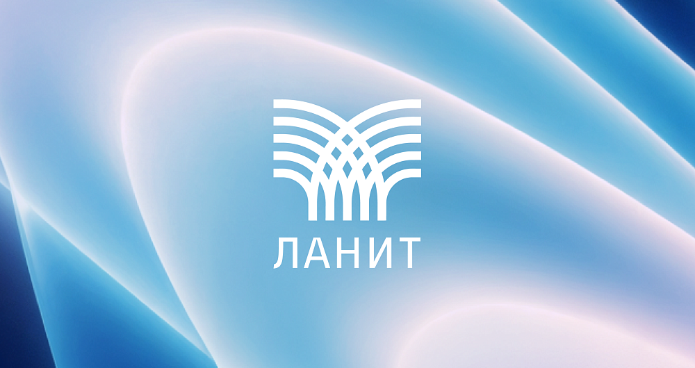 Цифровизация производств: опыт экспертов ЛАНИТ на конференции «Авиацифра 2026»
