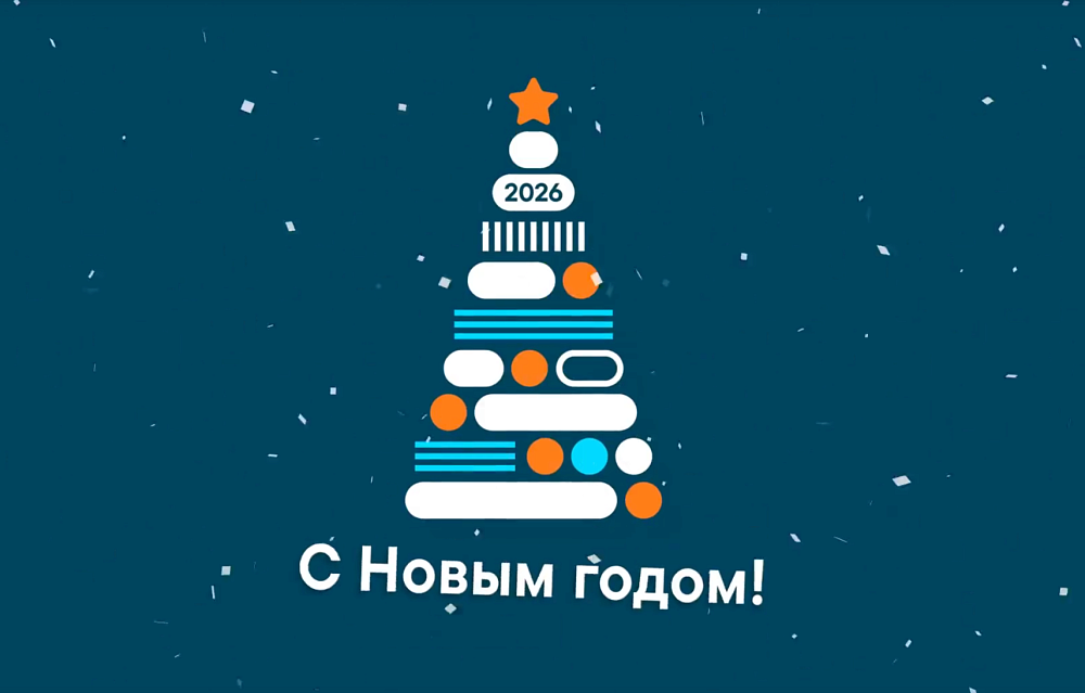 ЛАНИТ поздравляет с Новым годом
