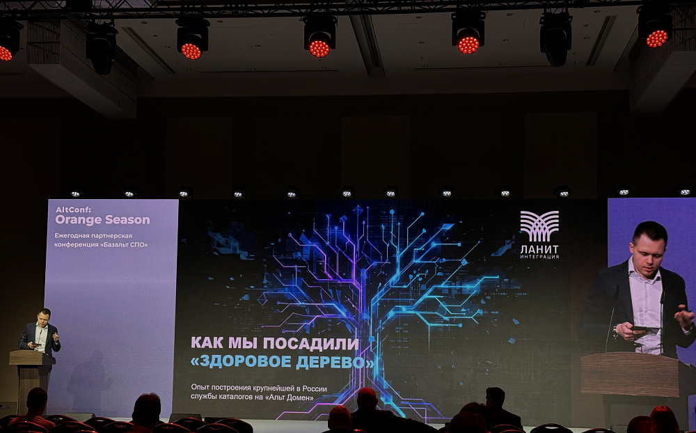 «ЛАНИТ-Интеграция» получила награду «Интегратор года 2025» на партнерской конференции «Базальт СПО»